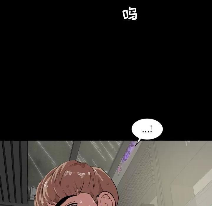 今天有空吗？ 今天有空吗？ | 第33话 第91页