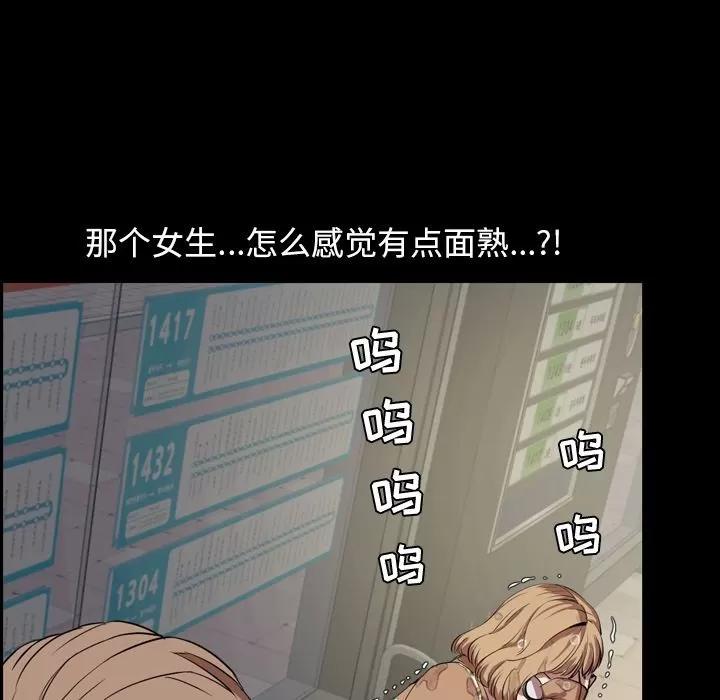 今天有空吗？ 今天有空吗？ | 第33话 第93页