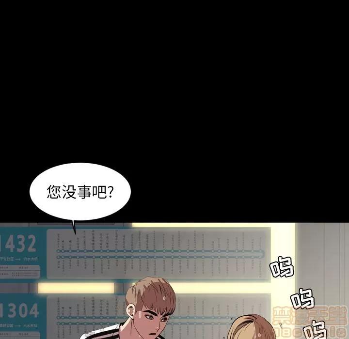 今天有空吗？ 今天有空吗？ | 第33话 第95页