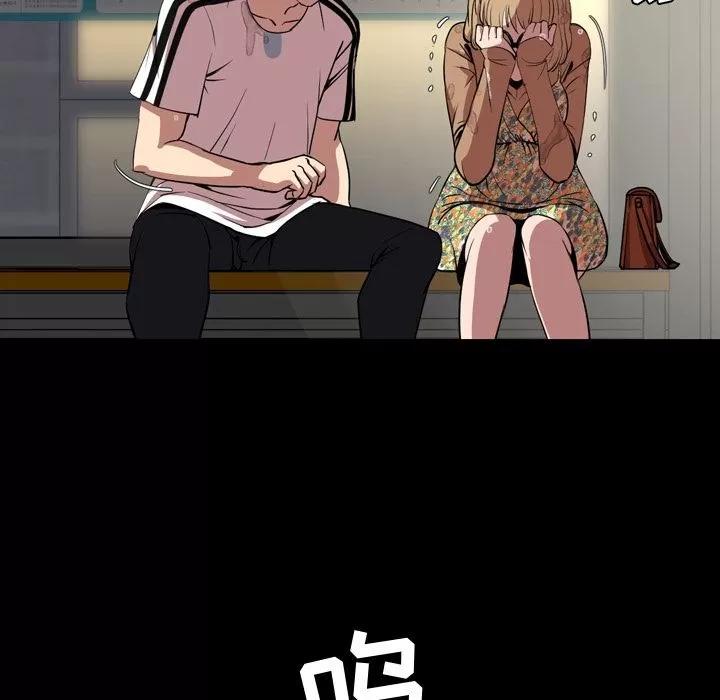 今天有空吗？ 今天有空吗？ | 第33话 第96页
