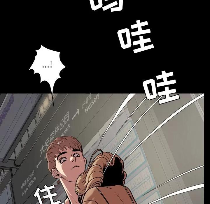 今天有空吗？ 今天有空吗？ | 第33话 第97页