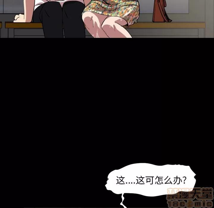 今天有空吗？ 今天有空吗？ | 第33话 第100页