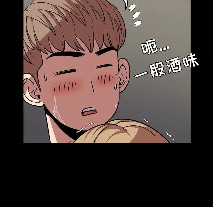 今天有空吗？ 今天有空吗？ | 第33话 第101页