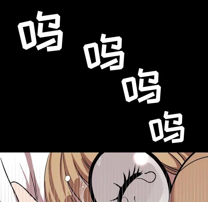 今天有空吗？ 今天有空吗？ | 第33话 第107页