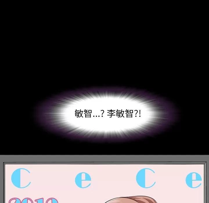 今天有空吗？ 今天有空吗？ | 第33话 第109页