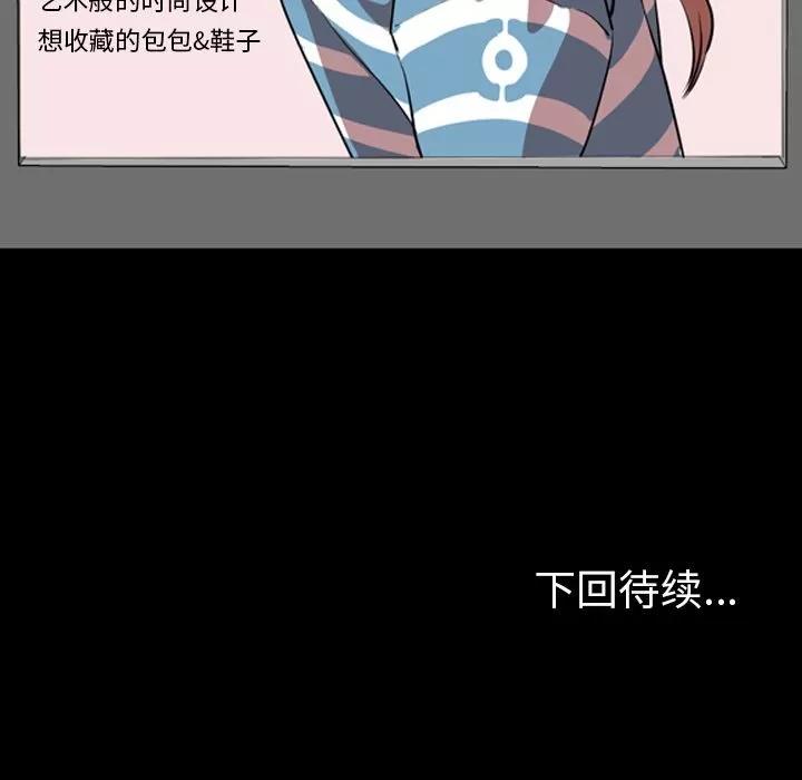 今天有空吗？ 今天有空吗？ | 第33话 第111页