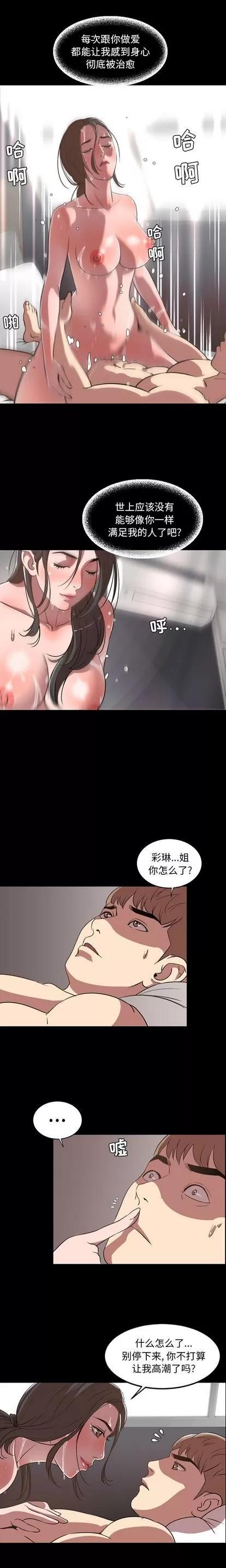 今天有空吗？ 今天有空吗？ | 第34话 第6页