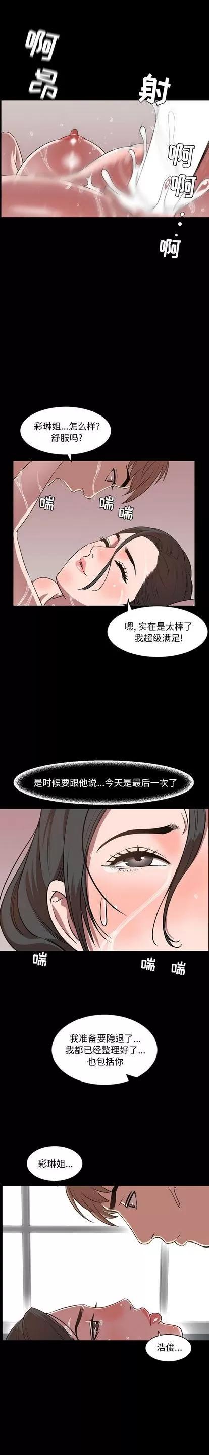 今天有空吗？ 今天有空吗？ | 第34话 第9页