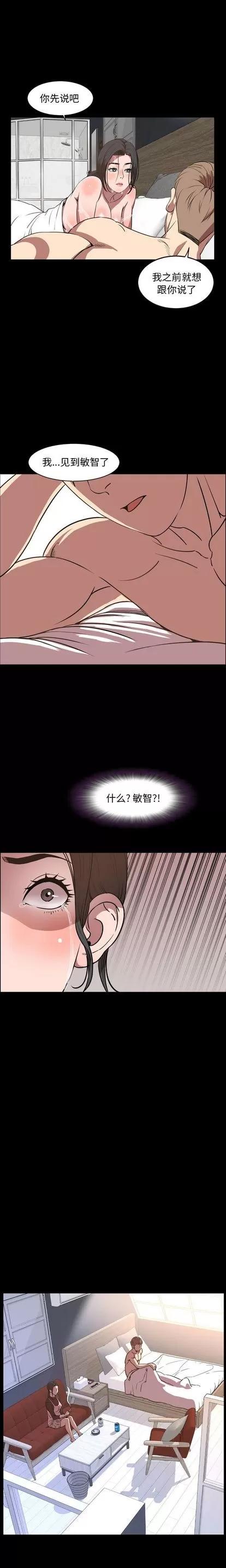 今天有空吗？ 今天有空吗？ | 第34话 第10页
