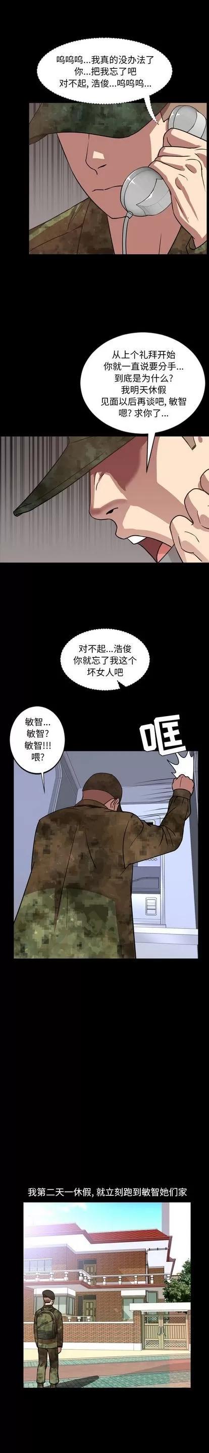 今天有空吗？ 今天有空吗？ | 第34话 第13页