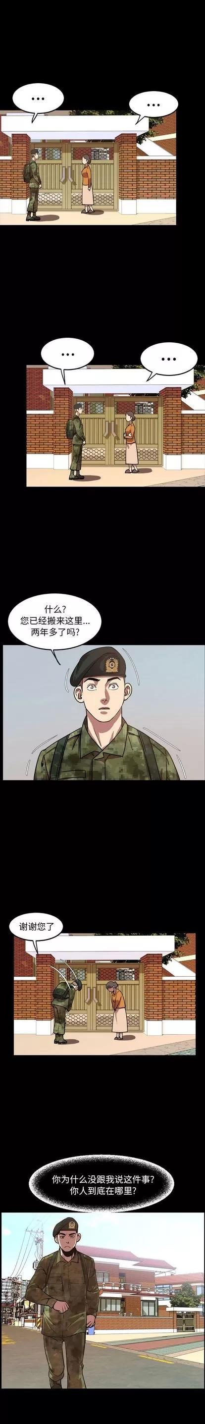 今天有空吗？ 今天有空吗？ | 第34话 第14页