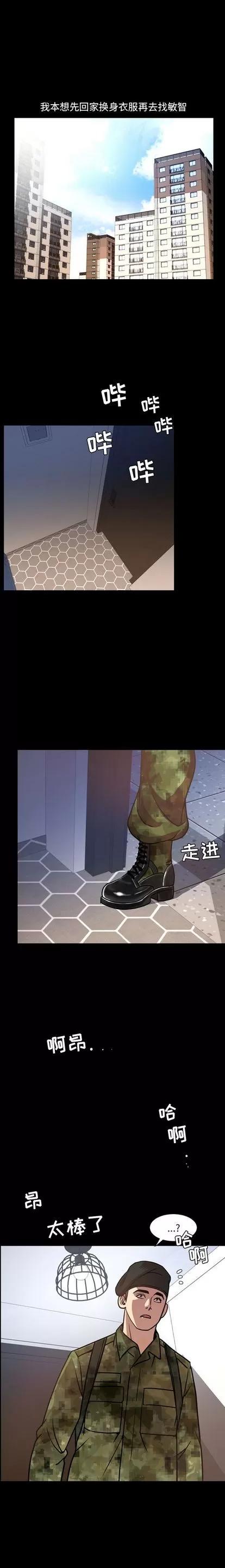 今天有空吗？ 今天有空吗？ | 第34话 第15页