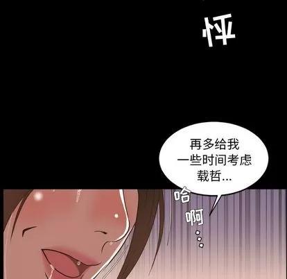 今天有空吗？ 今天有空吗？ | 第35话 第13页