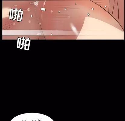 今天有空吗？ 今天有空吗？ | 第35话 第18页