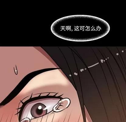 今天有空吗？ 今天有空吗？ | 第35话 第29页