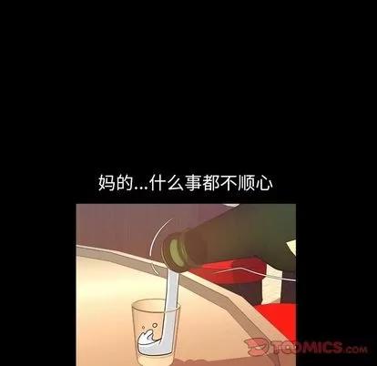 今天有空吗？ 今天有空吗？ | 第35话 第32页