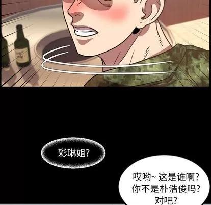 今天有空吗？ 今天有空吗？ | 第35话 第37页