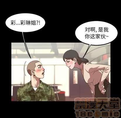 今天有空吗？ 今天有空吗？ | 第35话 第40页