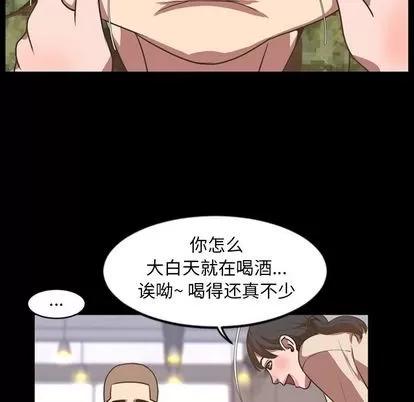 今天有空吗？ 今天有空吗？ | 第35话 第42页