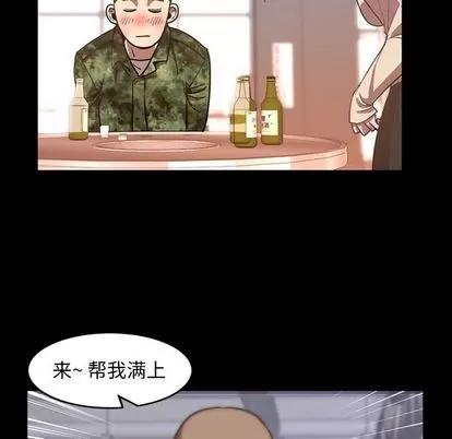 今天有空吗？ 今天有空吗？ | 第35话 第43页