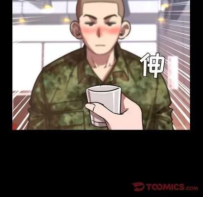 今天有空吗？ 今天有空吗？ | 第35话 第44页