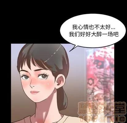 今天有空吗？ 今天有空吗？ | 第35话 第45页