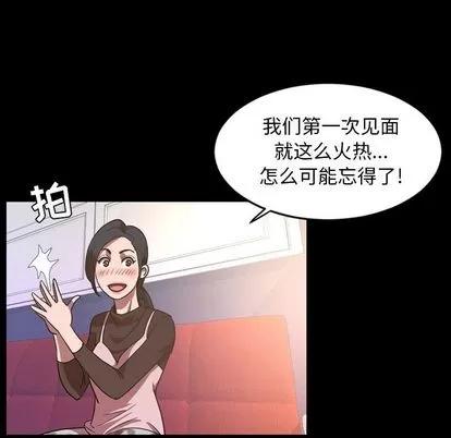 今天有空吗？ 今天有空吗？ | 第35话 第49页