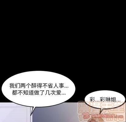 今天有空吗？ 今天有空吗？ | 第35话 第50页