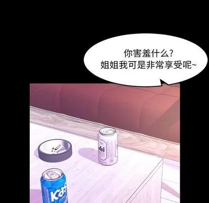 今天有空吗？ 今天有空吗？ | 第35话 第52页