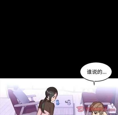 今天有空吗？ 今天有空吗？ | 第35话 第56页