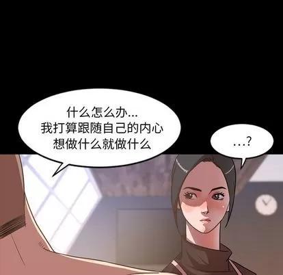 今天有空吗？ 今天有空吗？ | 第35话 第59页
