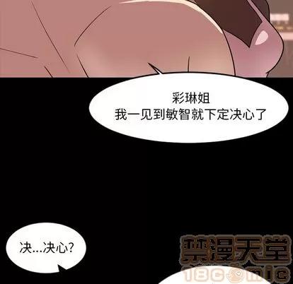 今天有空吗？ 今天有空吗？ | 第35话 第60页