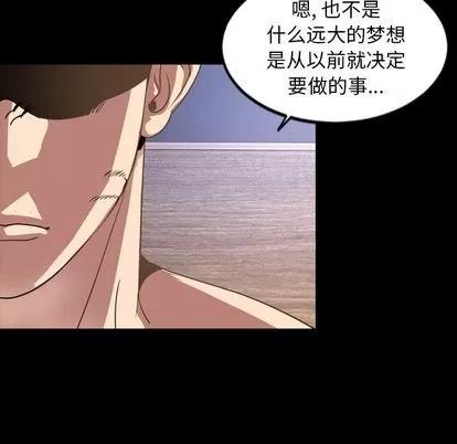 今天有空吗？ 今天有空吗？ | 第35话 第61页