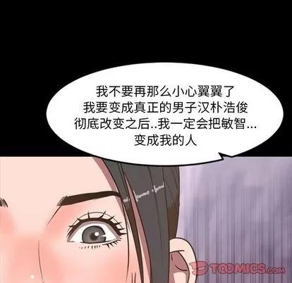 今天有空吗？ 今天有空吗？ | 第35话 第62页