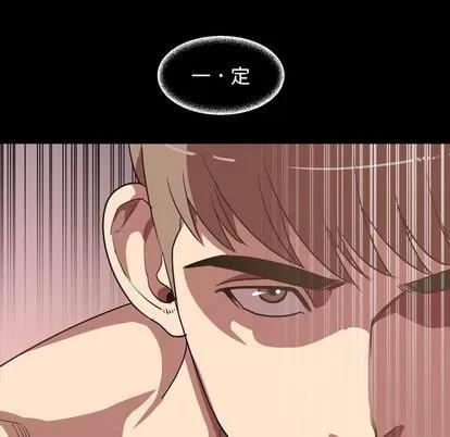 今天有空吗？ 今天有空吗？ | 第35话 第64页