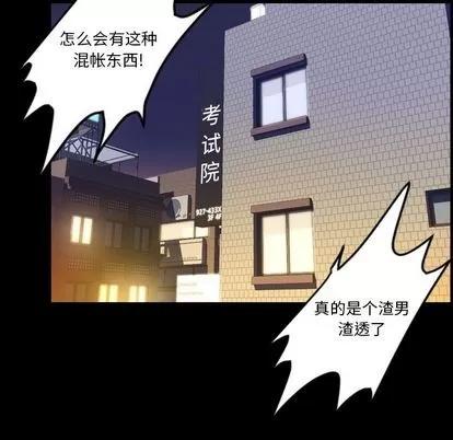 今天有空吗？ 今天有空吗？ | 第35话 第66页