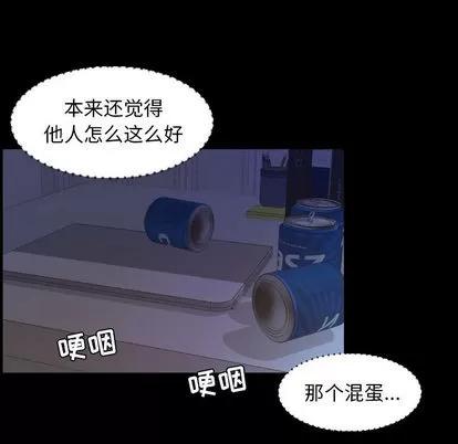 今天有空吗？ 今天有空吗？ | 第35话 第67页