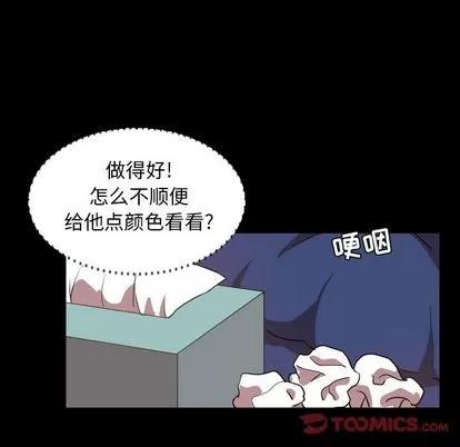 今天有空吗？ 今天有空吗？ | 第35话 第68页