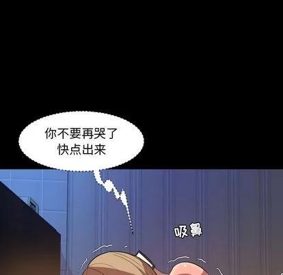今天有空吗？ 今天有空吗？ | 第35话 第69页