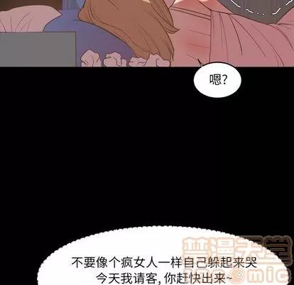 今天有空吗？ 今天有空吗？ | 第35话 第70页