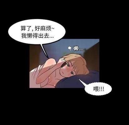 今天有空吗？ 今天有空吗？ | 第35话 第72页