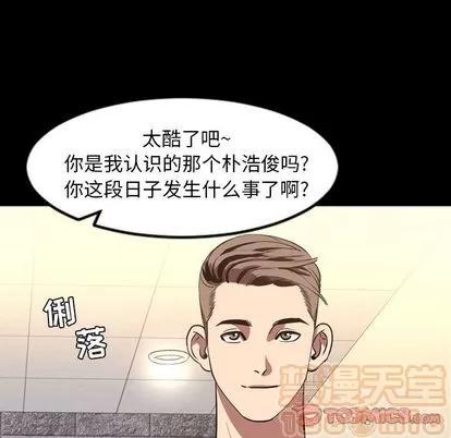今天有空吗？ 今天有空吗？ | 第35话 第80页