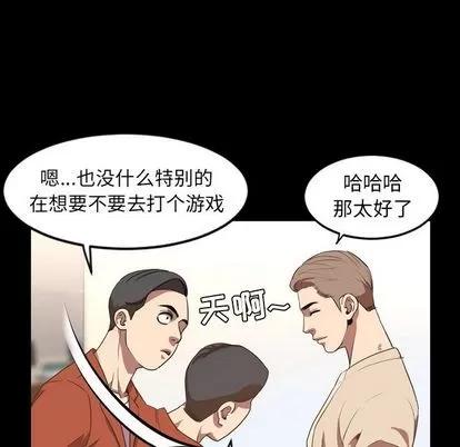 今天有空吗？ 今天有空吗？ | 第35话 第82页