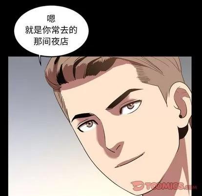 今天有空吗？ 今天有空吗？ | 第35话 第86页