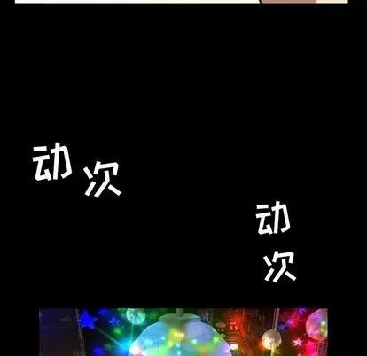 今天有空吗？ 今天有空吗？ | 第35话 第87页