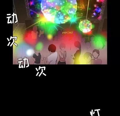 今天有空吗？ 今天有空吗？ | 第35话 第88页