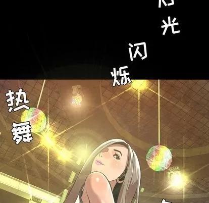 今天有空吗？ 今天有空吗？ | 第35话 第89页