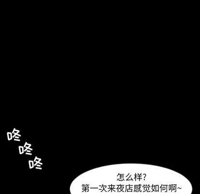今天有空吗？ 今天有空吗？ | 第35话 第91页