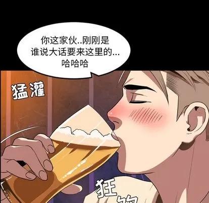 今天有空吗？ 今天有空吗？ | 第35话 第93页