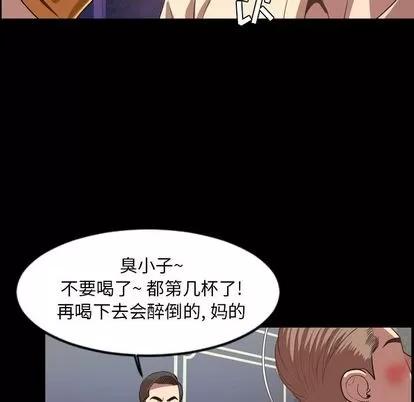 今天有空吗？ 今天有空吗？ | 第35话 第94页